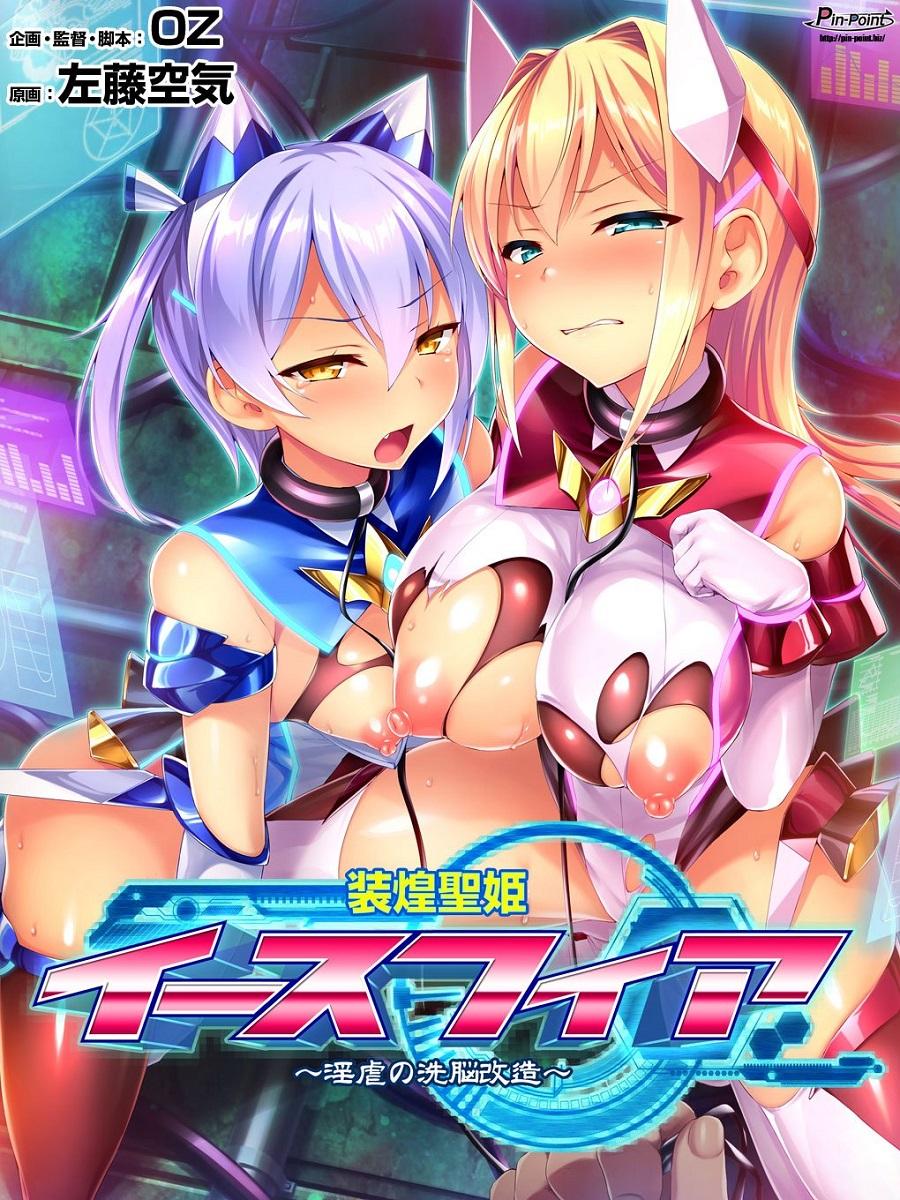 Soukou Seiki Ysphere ~Ingyaku no Sennou Kaizou~ (Pin-Point) [cen] [2019, ADV, Ahegao, BDSM, Big Tits, Bikini, Blonde Hair, Blowjob, Futanari, Group Sex, Hypnosis, Sci-Fi, Sex Machine, Slave, Stuck in wall, Torture, Touching, Violation] [jap]