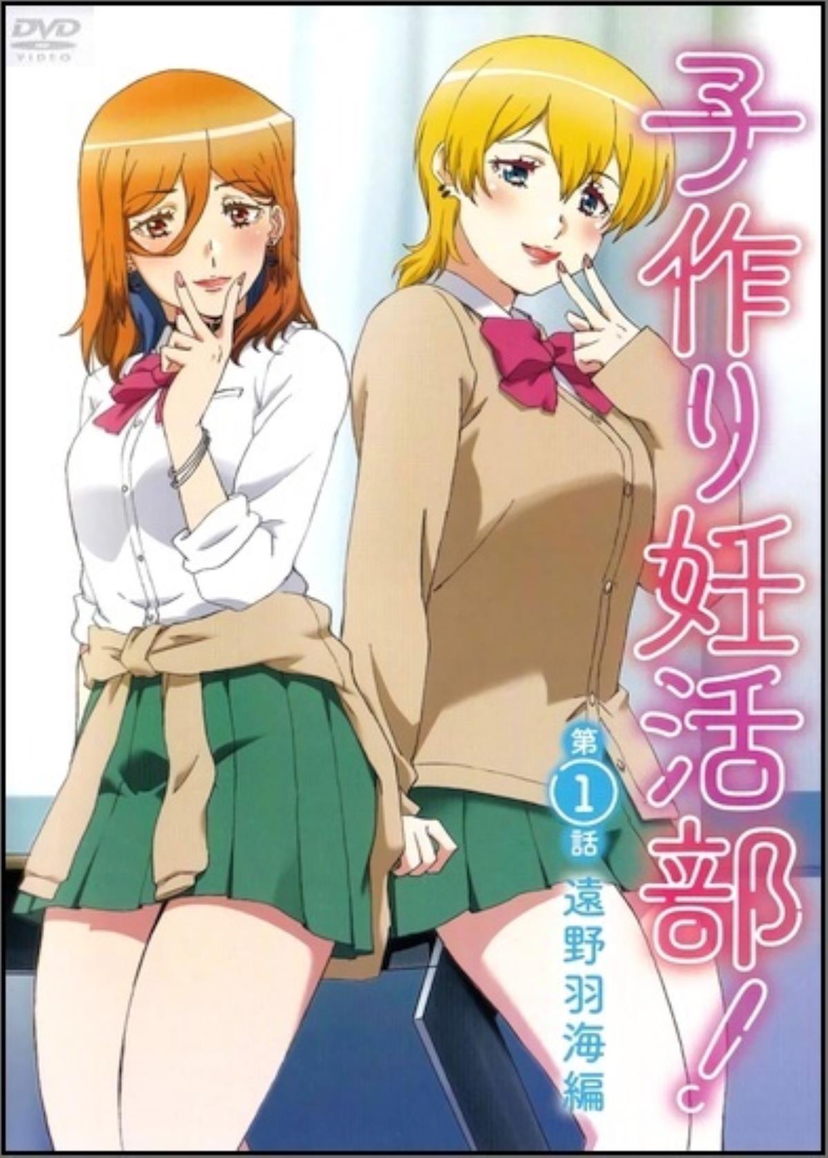 [81.4 MB]子作り妊活部! / Kozukuri Ninkatsu Bu! / School conception club! (Oota Hideta, Harama Sen, Studio 1st) (ep.1) – Porn torrents download