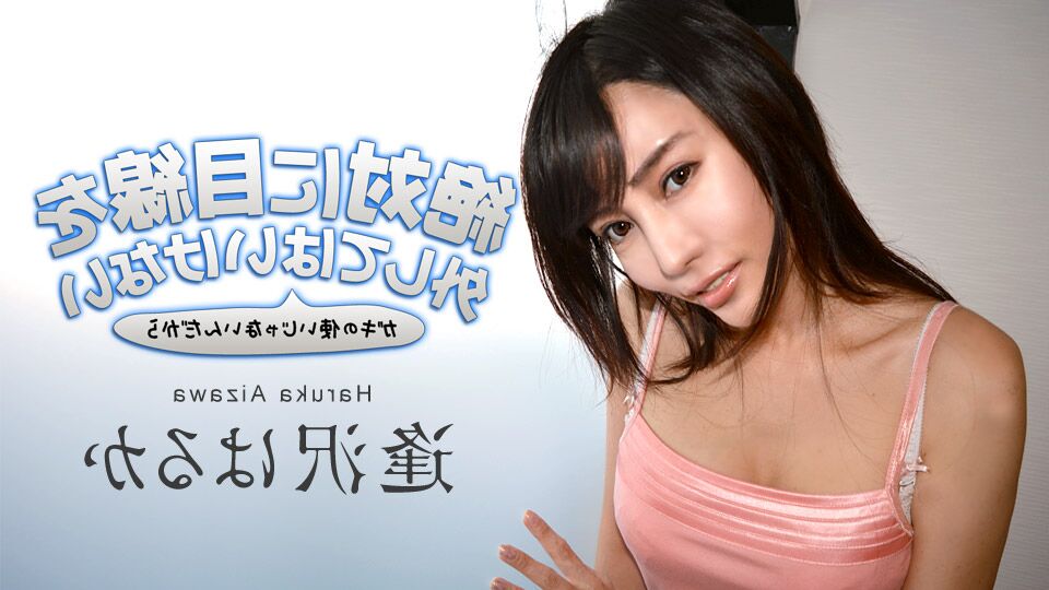 [Caribbeancom.com] Haruka Aizawa [121719-001] [uncen] [2019, All Sex, Blowjob, Creampie, 720p] – Porn torrents download