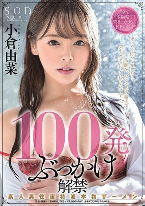 100 Bukkake Lifting Amateur Male Super Tokuno Genuine Semen (STARS-179, SOD Create) [cen] 2020 WEB-DL 1080p