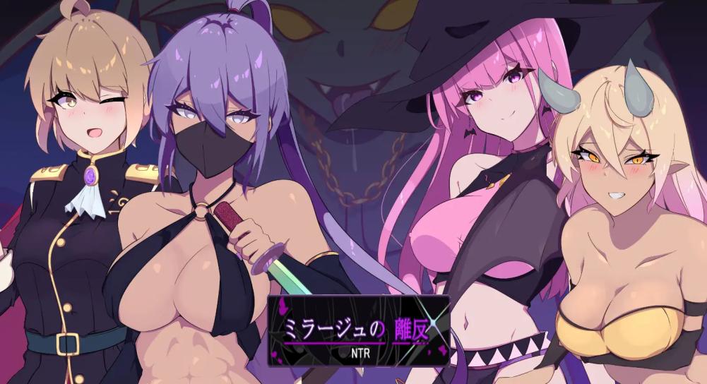 ミラージュの離反 / Mirage s Defection [1.0.2] (chimaLABO/ちまラボ) [cen] [2024, jRPG, ADV, Ahegao, Assjob, BigTits, Blowjob, Bukkake, Creampie, Cunnilingus, Handjob, Interspecies, Group, Monsters, NTR/Netorare, Stockings, Succubus, Titsjob, Vaginal] [eng(MTL)]