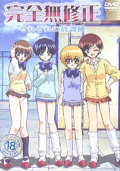 Kanzen Mushuusei: Sorezore no Houkago / 完 全 無 修 正そ れ ぞ れ の 放 課 後(Five Waysi) (ep. 1 of 1) [Cen] [2002, Schoolgirl, Prostition, Masturbation, Hamedori, Oral, Ana, Toys, Creampie, DVDRip] [JAP / RUS / ENG] [UPSCALE - 720P]