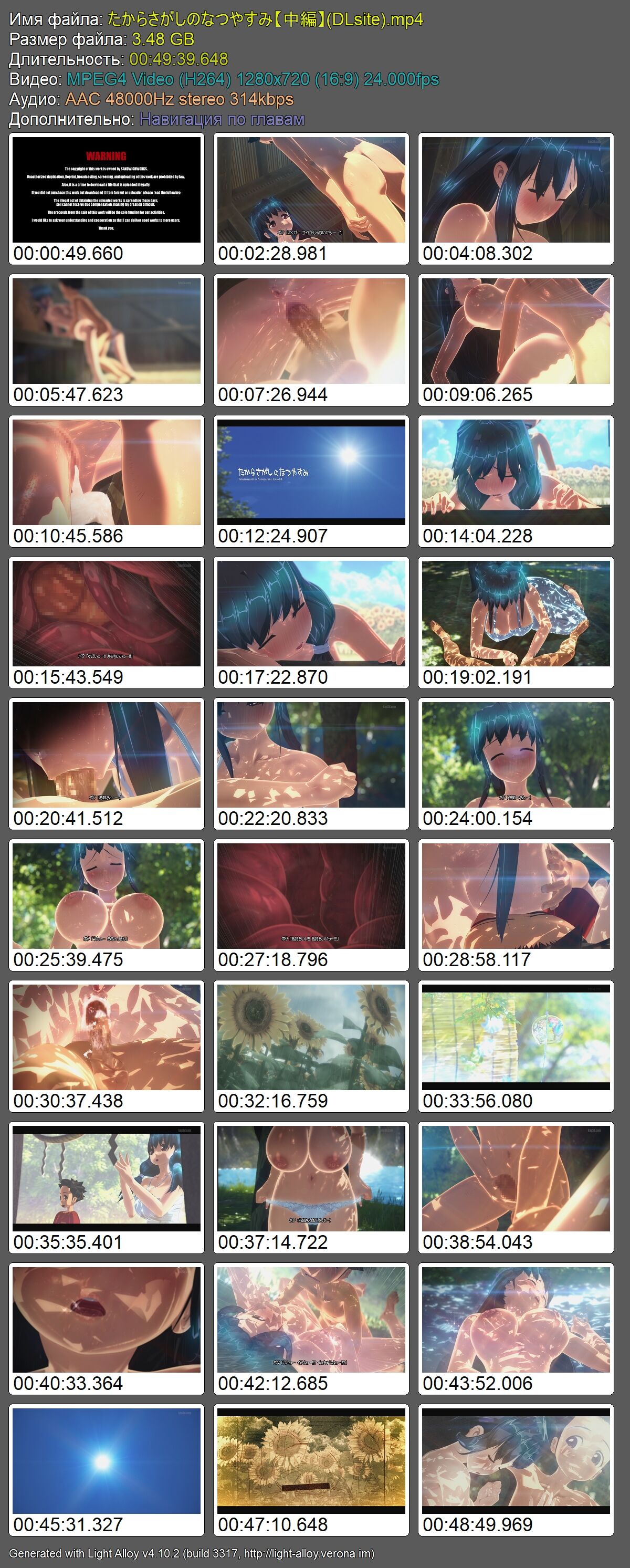 た か ら さ が し の な つ や す み12304; 中 編 】/ Takarasagashi No Natsuyasumi [Second Part] [Cen] [2022, Lots of White Cream / Juitses, Successive Orgasms, 3D Works, OneSan / Older Sister, Naughty / Lewd, Squirting / Lewd, Squirting / Lewd, Squiroring720p]