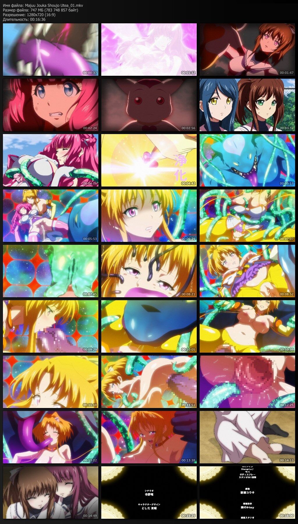 魔 獣 浄 化 少 女 ウ テ ア/ Maju Jouka Shoujo Utea / Girls, exterminating the creatures of Hell (雷 火 剣 / Raika Ken, テ ィ ー レ ッ \u0026 \u0026 \u0026 \u0026 \u0026 \u0026 \u0026 \u0026 OL12463; ス / t -rex) (EP.1-4 of 4) [CEN] [2015, Magical Girl, Monster, Rape,