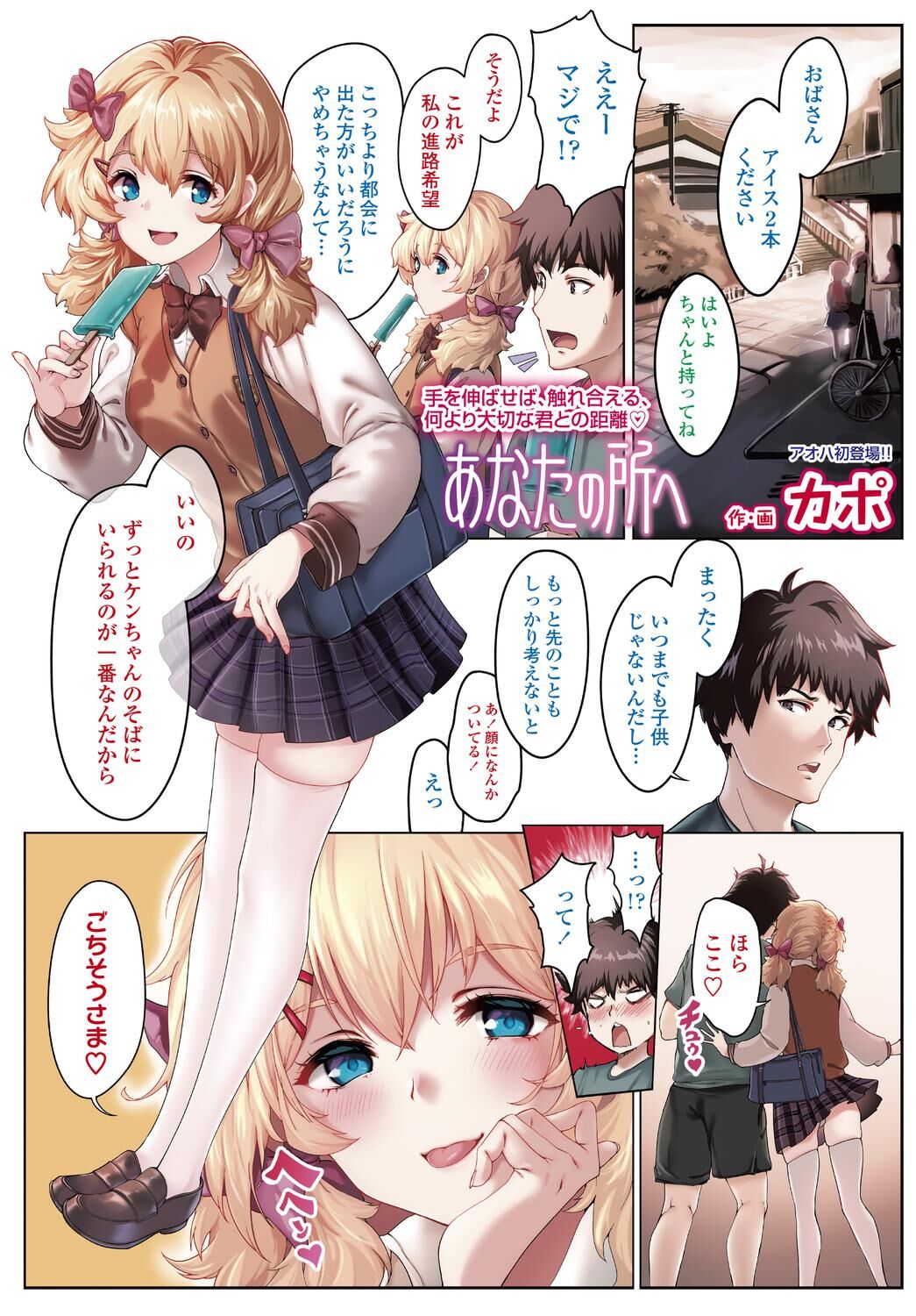 コ ミ ッ クア オ ハ/Comic Aoha [2019-2021, 12 issues] [Cen] [Ahegao, Ana Sex, Big Tits/Big Breasts, DFC/Tiny Tits/Small Breasts] [JAP]