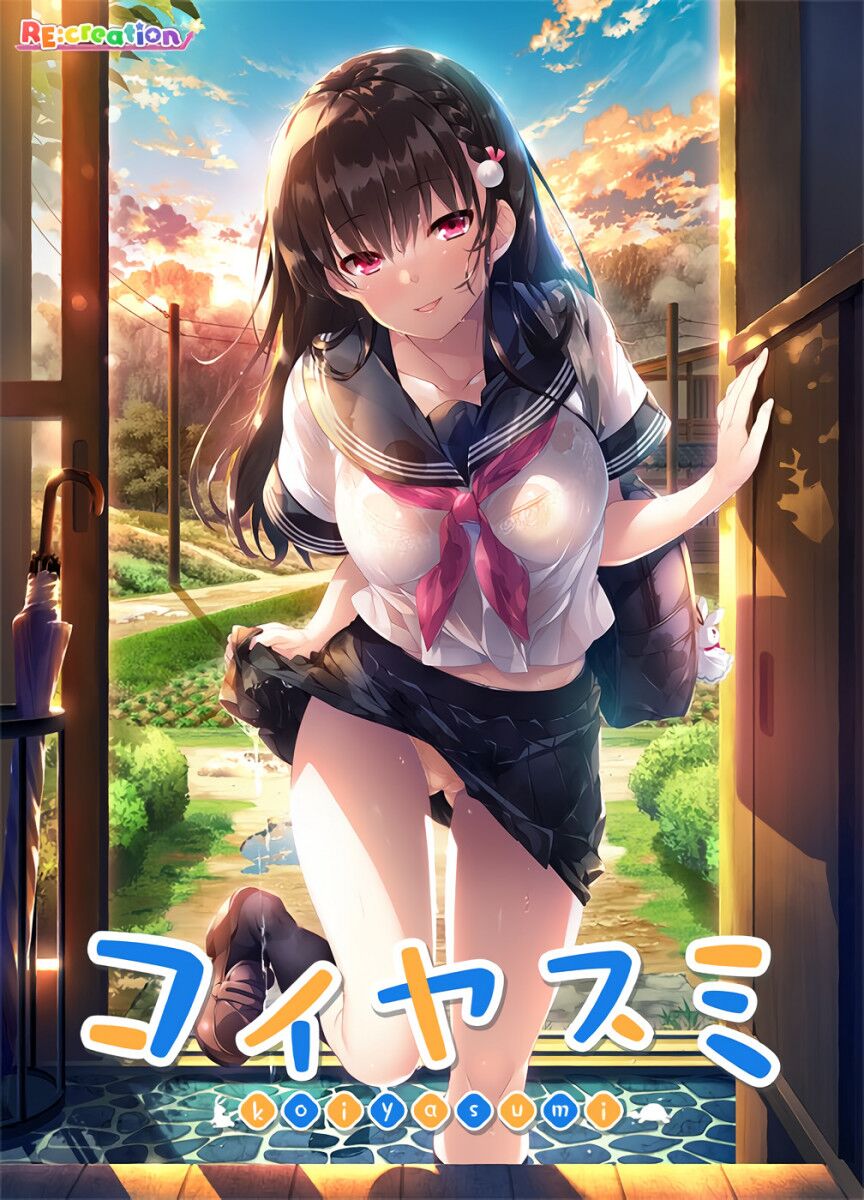 Koiyasumi: A Rainy Summer with My Childhood Friend [1.0] (RE:creation) [cen] [2023, ADV, Romance, Vaginal, Blowjob, Oral, Creampie, Bigtits, Handjob, Virgin, Male Hero