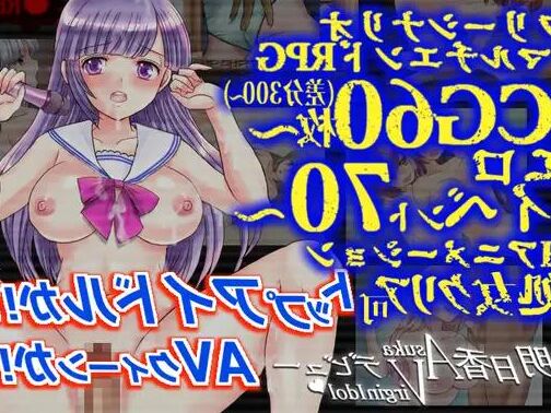 Asuka virgin idol debut [1.0] (dHR-ken) [cen] [2023, jRPG, Female Protagonist, Sailor-style Uniform, Prostitution / Paid Dating, Blowjob / Fellatio, Outdoor Exposure, Orgy Sex, Oral, Cumshot, Pregnant Woman] [jap]