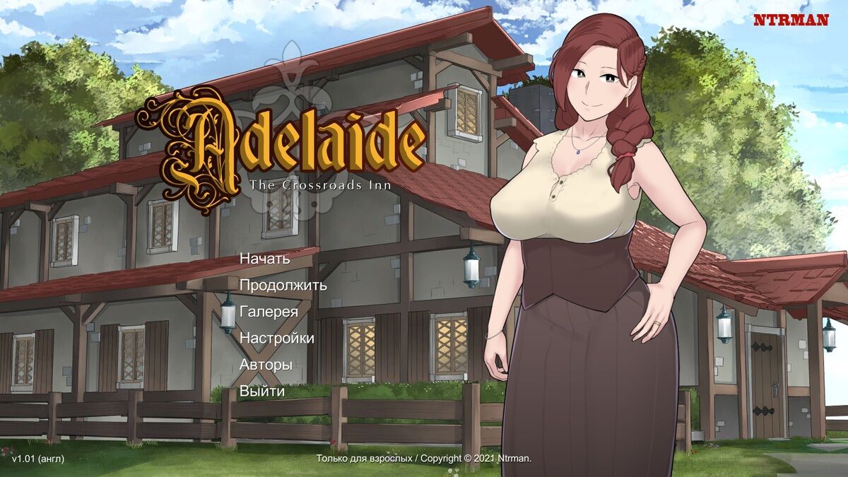 Adelaide Inn Remake [1.01] (NTRMAN) [uncen] (2021, ADV, Fantasy, Animation, Male Hero, Netorare/Netorase, Married Woman, NTR/Cuckoldry, Corruption, Straigt, Swingers, Creampie, Anal, Big Tits/Big Breasts , Titsjob, Blowjob, Gangbang, Group Sex, Strip