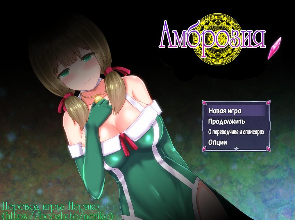 Ambrosia [1.07] (Shimobashira Workshop/Kagura Games) [uncen] [2021, jRPG, RPG Maker, Beach, Drama, Dungeon, Anal, Oral, Vaginal, Group, Battlefuck, Straight, Masturbation, Priest, Gangbang, Virgin, Rape, Pregnant, Exhibitionism, Public, Female Protagonist
