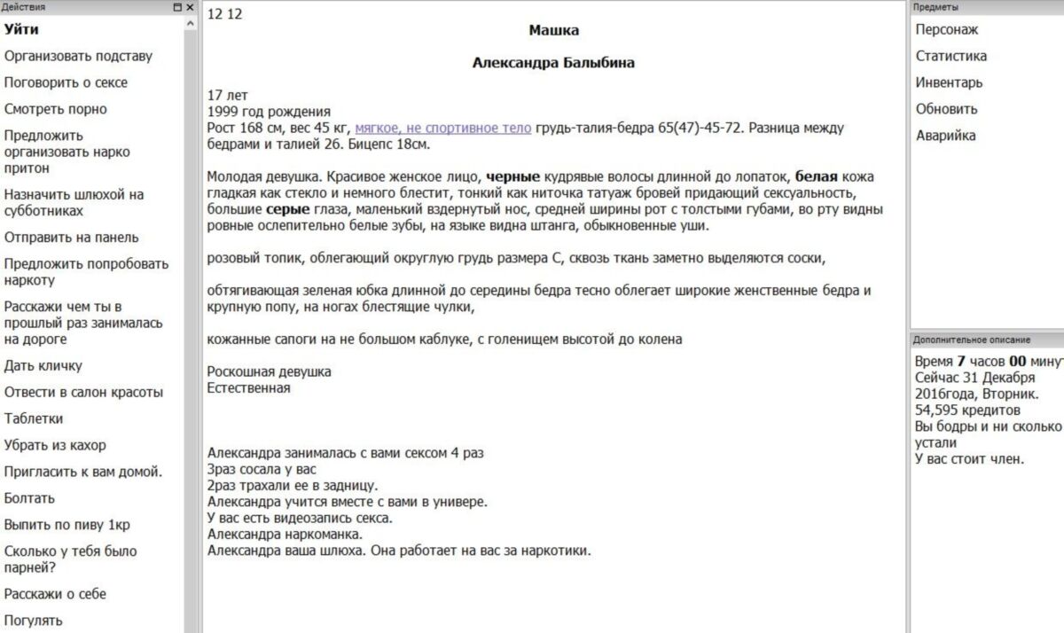 Evil/Evil [9090] (JackPhoenix now- Degross in the past) [unken] [2023, SLG, AdV, Strategy, RPG, Manager, ALL SANDBOX, StRIPTEASE, Prostuitation, Lesbians, Teen, Interaective, Shymae, Trap, qsp] [rus]