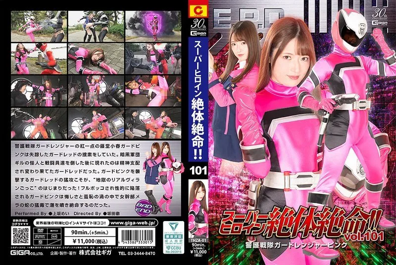 THZA-01 Super Heroine In A Desperate Situation!! Vol.101 Guard Squadron Guard Ranger Pink Mei Uesaka