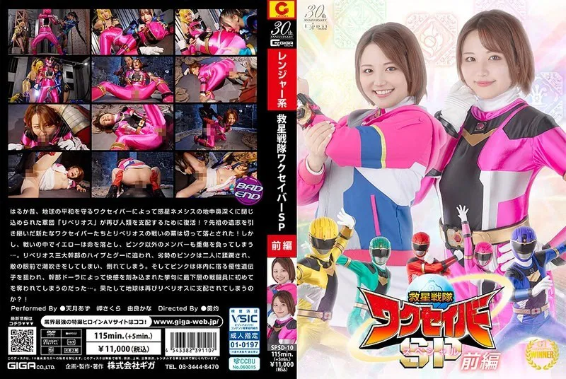 spsd-10 jav torrents - Sakura Misaki - iJavTorrent