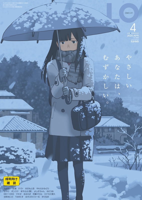 Журнал COMIC LO [2002-2025] [Vol. 01-243] [cen] [DFC / Small breasts / Tiny tits, Anal, Ahegao, Blowjob, Bloomers, Bondage, Collar, Cunnilingus, Dark Skin, Defloration, Footjob, Femdom, Full Color, Group, Glasses, Harem, Incest, Prostitution, Rape, School