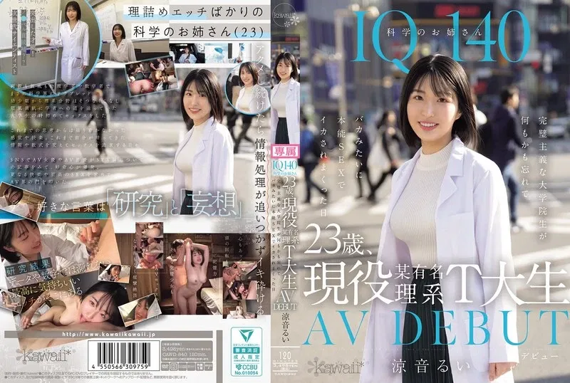 CAWD-840 IQ140 Science Lady, 23 Years Old, Currently A Student At A Famous Science Department At T University. AV DEBUT. The Day When A Perfectionist Graduate Student Forgot Everything And Foolishly Got Cummed On By Instinctual Sex. Rui Suzune