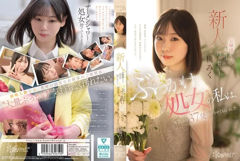 CAWD-858 Even The Young Ladies Want To Be Defiled. I'm A Bukkake Virgin, But I Was Showered With 37 Shots In My Adult Video. Momo Miku