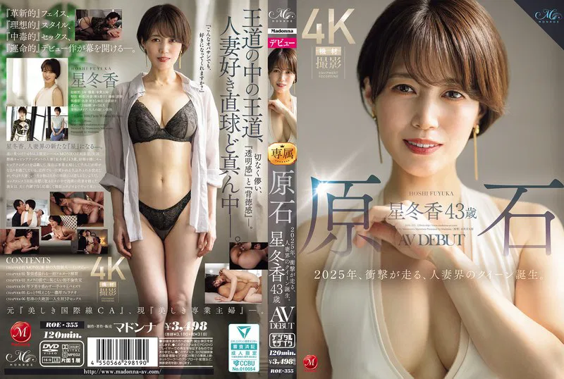 ROE-355 Raw Diamond Hoshi Fuyuka, 43 Years Old, AV DEBUT The Year 2025 Is A Shocking Year, As The Queen Of The Married Women World Is Born.