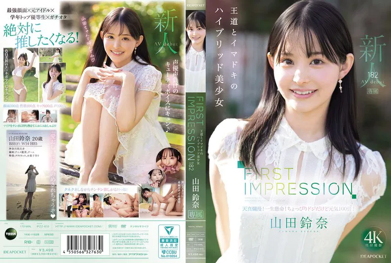 IPZZ-610 FIRST IMPRESSION 182 A Hybrid Beauty Of The Classic And The Modern Age, Yamada Suzuna (Blu-ray Disc)