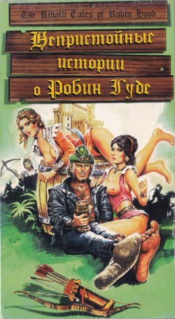 [3.72 GB] The Ribald Tales of Robin Hood / The Erotic Adventures of Robin Hood / obscene stories about Robin C. Dietrich, Richard Kanter) [1969, Adventure, Comedy, VSRIP-OVC] (ASG Video)