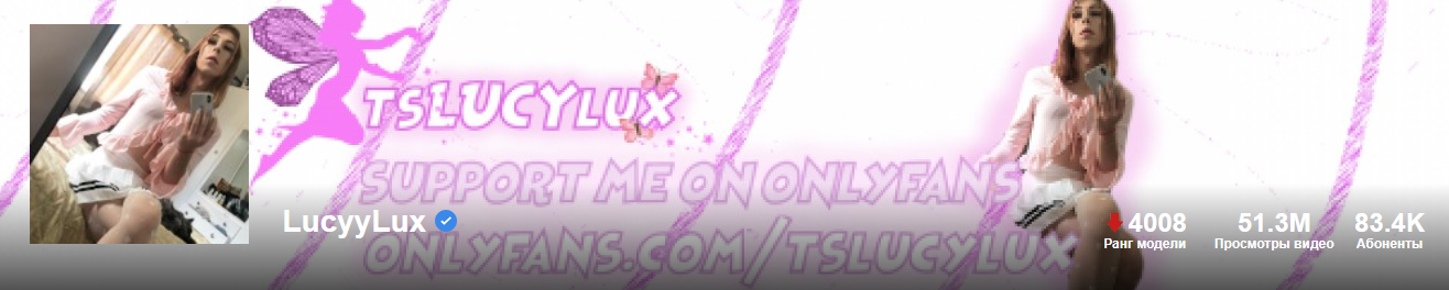 [Pornhub.com] LucyyLux - Pack !!! 134 Video !!! [2022-2025, Sissy, Maid, Femboy, Shemale, Transgender, Big Dick, Cumshot, Amateur, Handjob, Sensual, Transensual, Deepthroat, Cum On Face, Anal, Domination, Big Dildo, Riding, Lingerie, Bareback, Hardcore, S