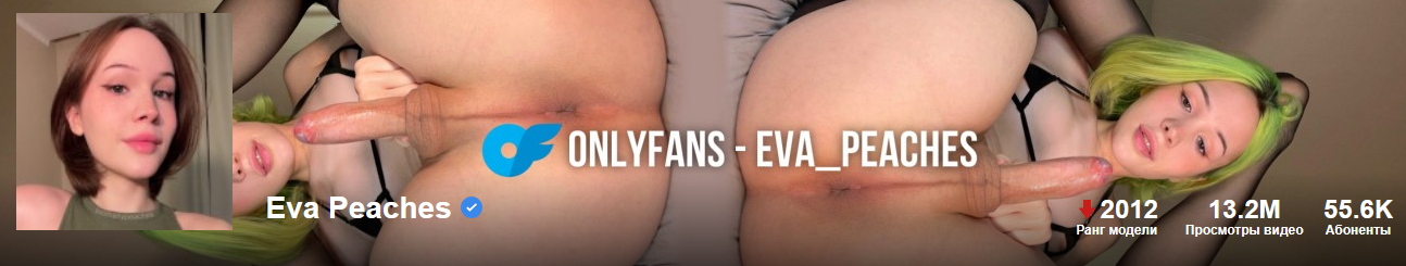 [Pornhub.com] Eva Peaches - Pack !!! 15 Video !!! [2024-2025, Transgender, Femboy, Shemale, Petite, Cumshot, Big Boobs, Big Cock, Big Dildo, Anal, Close Up, Teen, Amateur, Oiled Ass, Masturbates, Jerk Off, Stockings, Glasses, 1080p, SiteRip]