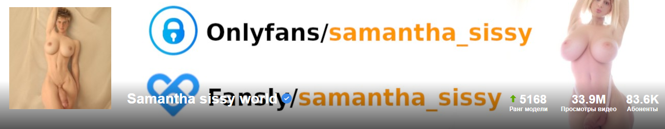 [Pornhub.com] Samantha sissy world - Pack !!! 59 Video !!! [2024-2025, Amateur, Blonde, Perfect Trans, Sissy, Feminization, Hourglass Body, Big Breast, Anal, Frottage, Soft Tits, Cumshot, Big Cock, Futanari, Sex Doll, Trap, Sex Toy, Crossdresser, Masturba