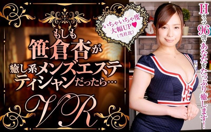 [4.07 GB] [K M Produce] Haru Ogawa - If An Sasakura Was A Relaxing Men's Esthetician... (DPVR-030) [2018-01-29, CENSORED, Asian, Japanese, JAV, Big Tits, Handjob, Massage Parlor, VR, 8KVR, SideBySide, 4096p, SiteRip] [Oculus Rift / Vive]