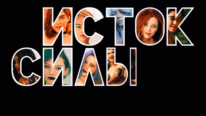 Origin Story [InProgress, 0.7.0] (JDOR) [uncen] [2023, ADV, SLG, 3DCG, male protagonist, male domination, vaginal, anal, harem, school, superpowers, bdsm, APK, Ren Py] [rus+eng]