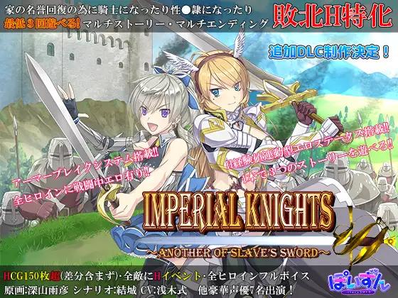 Imperial knights/Sl*ve s Sword [0.9 fix] (ぽいずん/poison) [cen] [2025, jRPG, Female Protagonist, Battle Fuck, Violation, Ordered/Compelled Dub-con, Sharing is caring, Tentacle, Machine Sex, Interspecies Sex, RPG Maker] [jap]