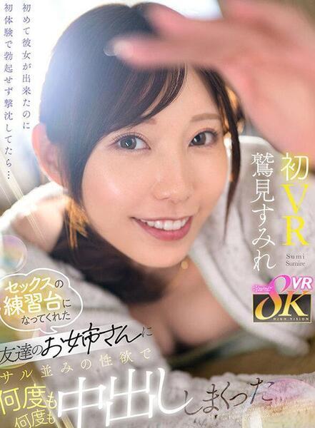 [9.33 GB] [kawaii] Sumire Sumi - I Got My First Girlfriend, But I Couldn't Get An Erection During My First Experience, So I Died... (KAVR-447) [2025-08-14, CENSORED, Asian, Japanese, JAV, Cherry Boy, Cowgirl, Creampie, Kiss Kiss, VR, 8KVR, SideBySide, 4096p, SiteRip] [Oculus Rift / Vive]