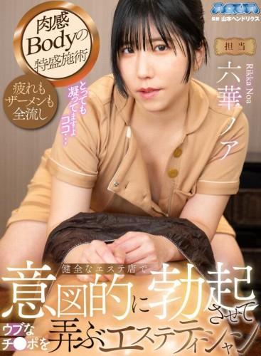 [14.99 GB] [AQUA] Rokka Noa - An Esthetician At A Healthy Beauty Salon Who Intentionally Makes An Innocent Man's Dick Erect And Plays With It (AQULA-079) [2025-08-07, CENSORED, Asian, Japanese, JAV, Slut, Squirting, Beauty Shop, Lotion, Handjob, Solowork, VR, 4KVR, SideBySide, 2048p, SiteRip] [Oculus Rift / Vive]