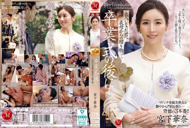 Miyashita Kana - After The Graduation Ceremony... A Gift From Your Stepmother To You Now That You re An Adult [JUR-500] (Himurokku, Madonna) [cen] [2025 г., Creampie, Married Woman, Mature Woman, Stepmother, Virgin Man, SiteRip] [1080p]