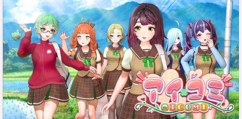 (Сборник) [Mods] アイコミ / AICOMI! [1.0.5 + HF 1.3] (ILLGAMES) [uncen] [2025, SLG, ADV, 3D, Constructor, Big Breasts, Mastrubation, Bukkake, Handjob, Blowjob, All sex] [jap+eng(auto)]