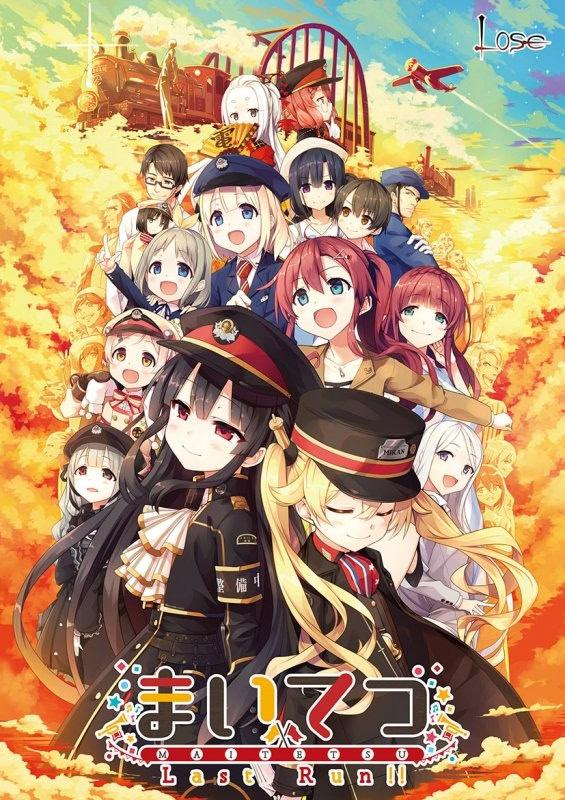 まいてつ Last Run!! / Maitetsu - Last Run!! [2.2] (Lose) [ptcen] [2020, ADV, Animation, Pure Love, Virgin, Anal, Blowjob, Vaginal, Creampie, Footjob, Titsjob, Incest, Squirting, Urination/Peeing, Big Tits, Small Tits, Robot, Kirikiri] [rus]