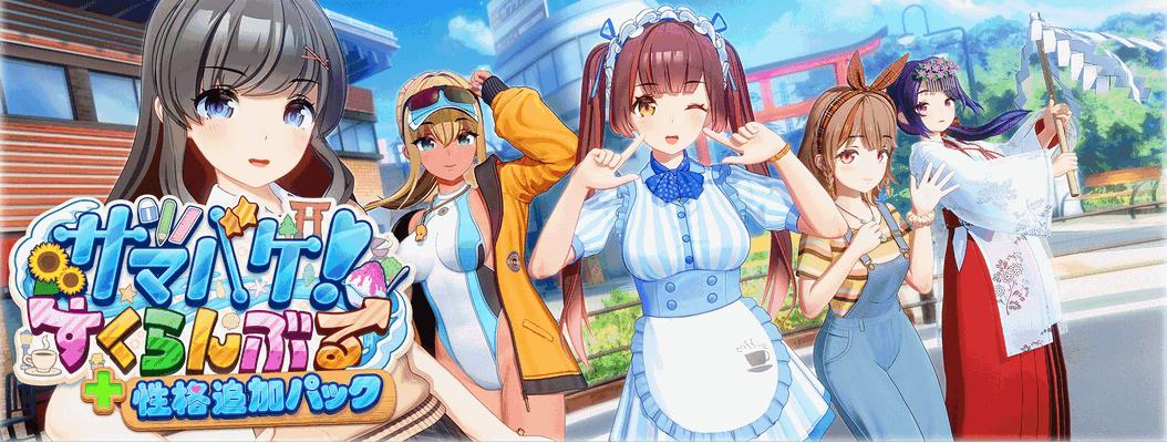 (Сборник) [Mods] サマバケ！すくらんぶる / Summer Vacation! Scrambled [1.1.6] (ILLGAMES) [uncen] [2024, SLG, 3D, ADV, Customization, Action, Cosplay, Bikini, Pervert, Voyeurism, Anal, Group, Internal Cumshot/Creampie, Bukkake, Unity] [jap+eng(auto)]