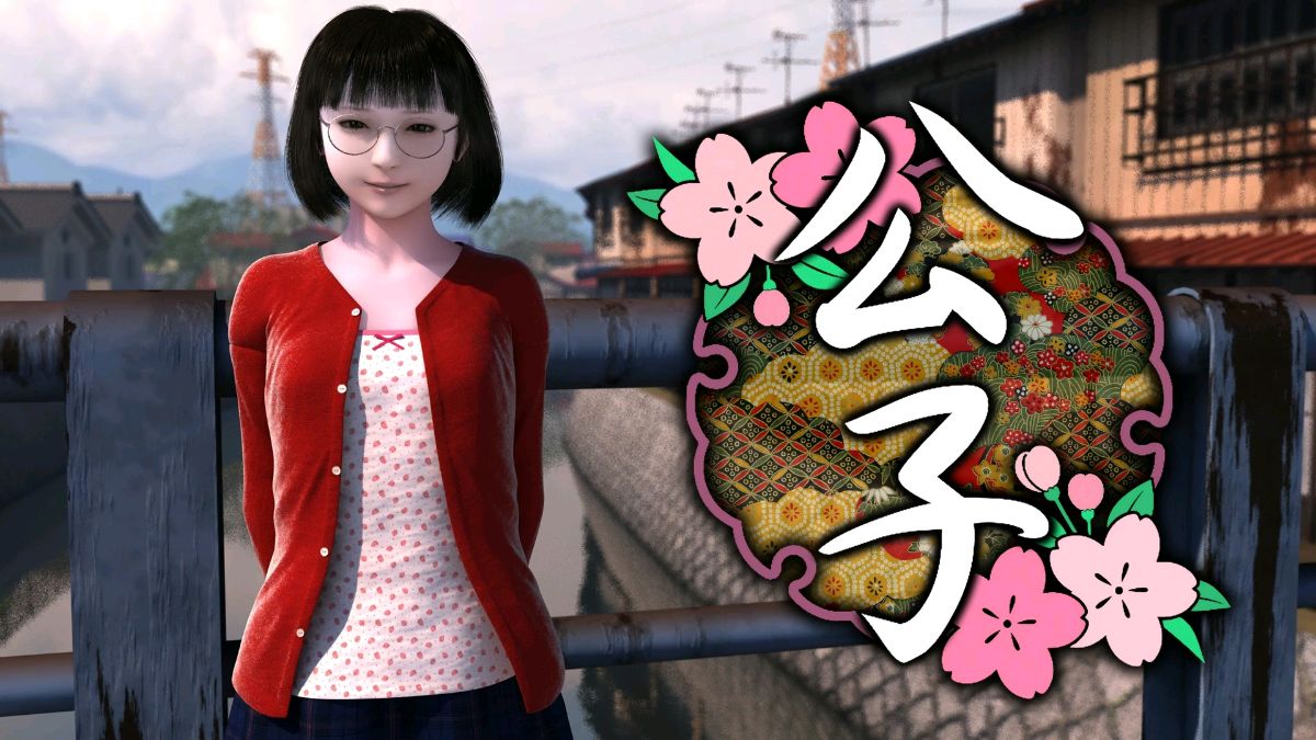 [Yosino] 公子 (無修正) / Kimiko [DECENSORED] (Yosino) [uncen] [2017, Tiny tits, Straight, Blowjob, GameRip, Upscale] [no dialogue] [upscale - 1080p]