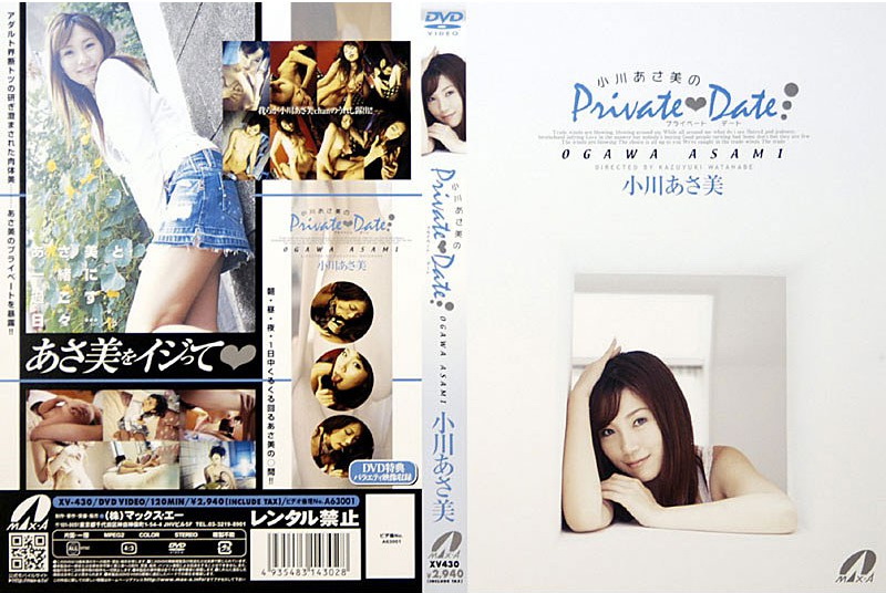 Asami Ogawa - Private☆Date [XV-430] (Max A) [decen] [2006 г., Solowork, Voyeur, POV, Cowgirl, Upscale] [1080p]