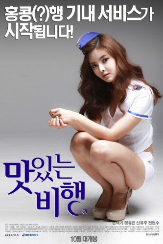 A Delicious Flight / mission Delicious (Choi Sang Hoon, Unknown) [2015 g., Melodrama.Romance, Erotic, HDRip, 720p] – Porn torrents download