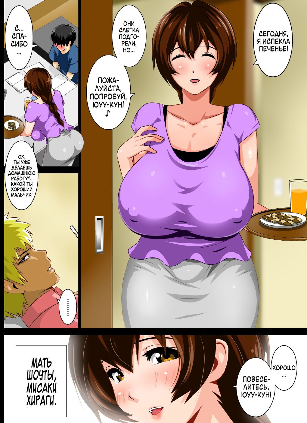 Kobuta No Yakata (RARA8) – Collection of [Cen] [Big Tits, Incest, Huge TTS, Anal, Milf, Rape, Blowjob] [RUS, JAP] – Porn torrents download