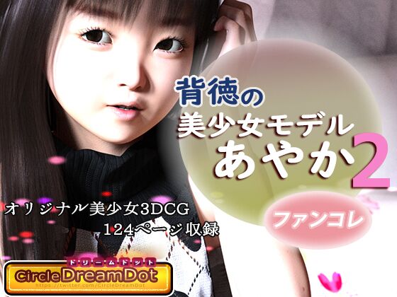 (Collection) Collection Circle Dream Dot [Cen] [2014-2018, Straight, Tiny Tits, Oral, Web-DL] [JAP] – Porn torrents download