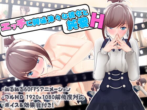 PURE LOVE SEX WITH MY SEXUALLY CURIOUS GF / Pure love with sexual girlfriend (Ep. 1 of 1) [Cen] (PocotengtongTang) [2017, Big Breast, Handjob, Oral, Creampie, Web-DL] [JAP / RUS / CHI] [720p] – Porn torrents download