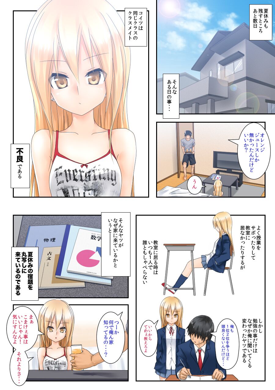 Tsunbeji – F * CK You Study Ero-Yo! [Cen] [Animation, School, X-Ray, Oral Sex, Small Tits, Tsundere] [JAP] – Porn torrents download