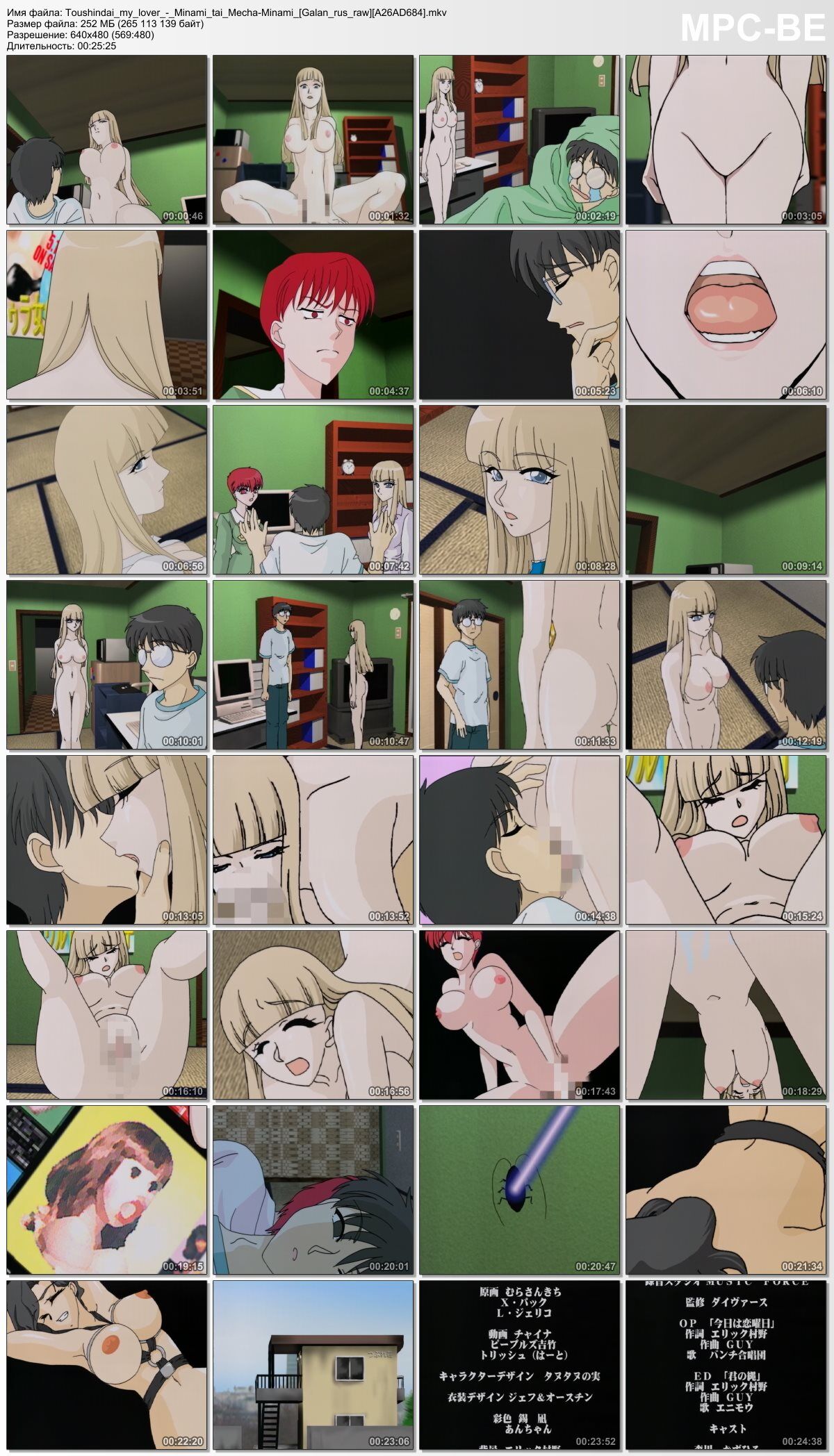 Tusshindai My Lover: Minami Tai Mecha-Minami / Be LifeSized My Lover – Mechanic Minami VS. Human Minami (Dthree) (Ep. 1 of 1) [Cen] [2001, Android, Big Breast, Oral, Masturbation, Toys, DVDRip] [jap] – Porn torrents download