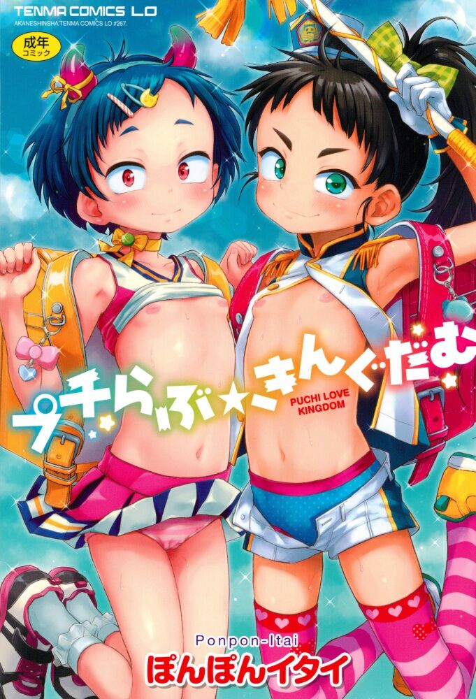 Ponpon Itai / Hitsuji Drill – Manga Collection [Ptcen] [ANAL SEX, DFC / Small Tits, X-Ray, Full Color, Rape, Bondage, Ahegao, Blowjob, Blackmail, Deepthroat, Cunnilingus, Exhibitionism, Nakadashi, Tomboy, Urination] [ JAP, ENG, RUS] – Porn torrents download