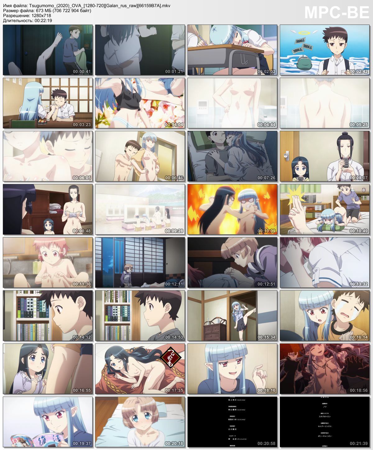 Tsugumomo (2020) OVA / Tsugumomo (2020) Ova (Kuraya Ryouichi, Zero-G, Toei Video) (EP. 1 of 1) [ECCHI] [2020, School, Pantsu, Garem, Big Breast, Small Breast, DVDRip] [ JAP / RUS / ENG] [Upscale – 720p] – Porn torrents download