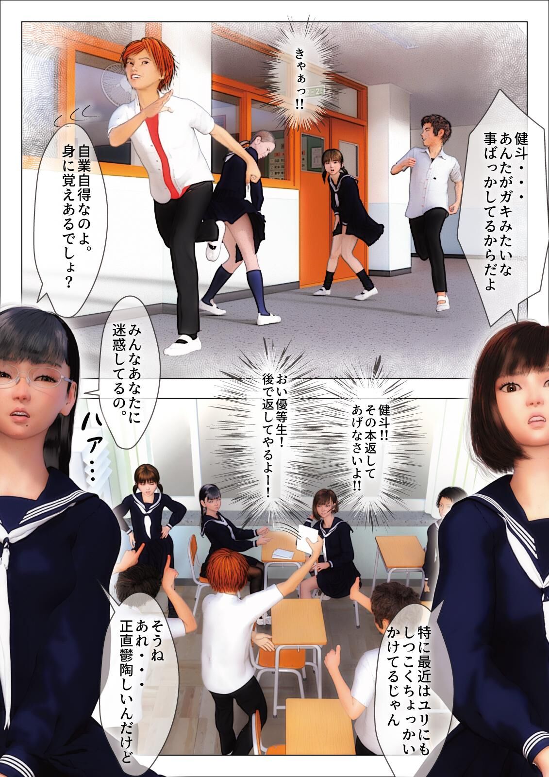 [262.1 MB] [HCG] Ijime kko gyakuten kusuguri dorei ochi 1 & 2 / drop shalopaya (F / M kusuguri āto teishoku) [cen] [3DCG, Comedy, School, School Uniform, Femdom, Stockings / Pantyhose,] [JPG] – Porn torrents download