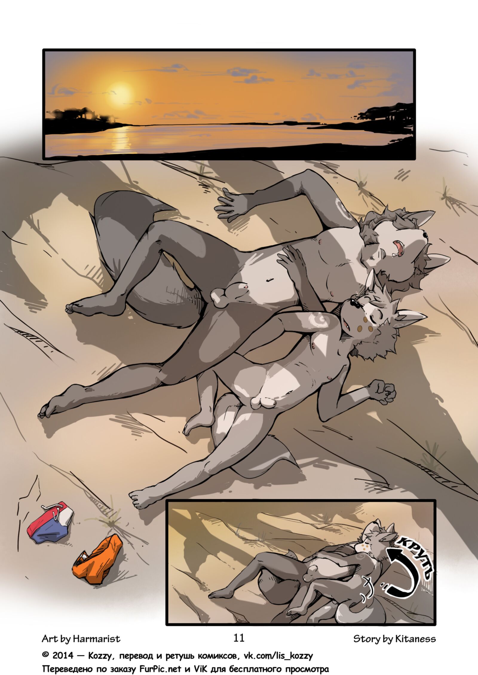 [519.3 MB] [COMIX] Sheath and Knife by Harmarist / Knife and sheath – Comic translation Harmarist (Harmarist (https://inkbunny.net/harmarist), Uncle Vova (vk.com/comixrusdiadiavova), https: // gumroad. Com / Harmarist) [Yiff, Gay, Furry, Cub, Shotacon, Incest] [rus] – Porn torrents download