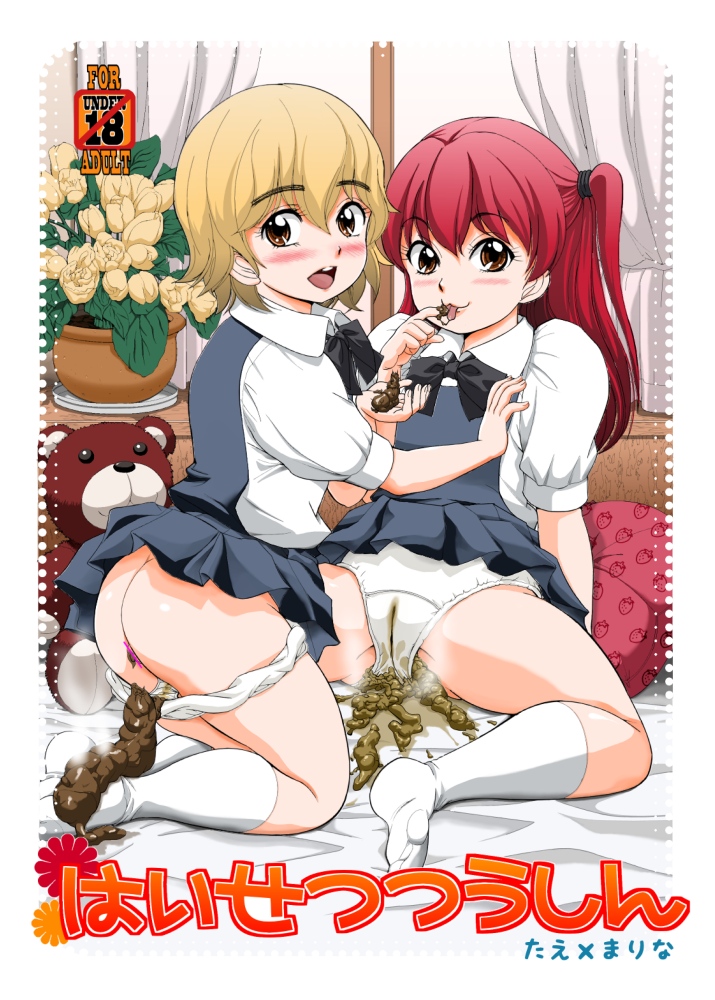 [1.7 GB] Otokawa Kazuki / Pirates Patrol – Coproofille Milot [Cen] [Anal Sex, Group Sex, Stockings, School Uniform, Glasses, Yuri, Ahegao, BBW, Blowjob, Big Ass, Chikan, Diaper, Exhibitionism, Farting, Masturbation, Scat, Urination, Voyeurism] [JAP, ENG, RUS] – Porn torrents download