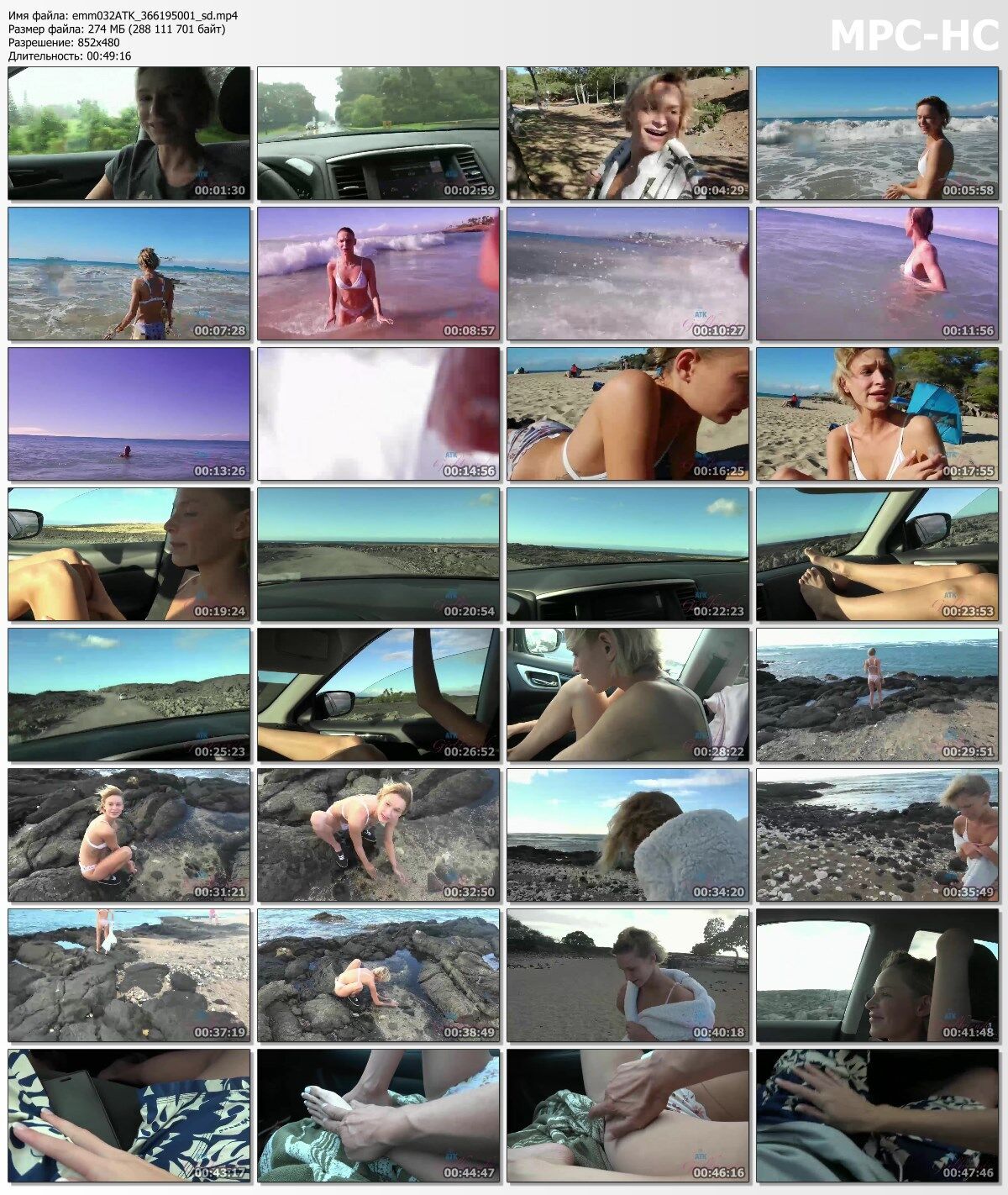 [Atkgirlfriends.com] Emma HIX (Hawaii 6/8) [2019, POV, Blowjob, Orgasm, Masturbation, Daddy, Car, 480p] – Porn torrents download