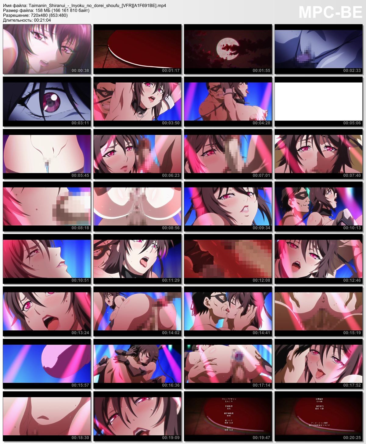 Taimanin Shiranui: Inyoku No Dorei Shoufu (Lilith, Makino Yukihiro, Teatro Nishi Tokyo Studio, ZIZ) (Ep. 1 of 1) [Cen] [2021, Rape, Big Breast, Oral, Anal, Group, Toys, Drug, Creampie,Web-DL] [JAP / RUS / ENG] – Porn torrents download