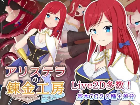 Aristella’s Alchemy Studio [1,0] [UNCEN] [2022, Depression / Depression CLOTHED FEMALE PROTAGONISTI FANTASY CUCKOLDRY (Netorare) Internal Cumshot Shame / Humiliation Tentacle] [jap] – Porn torrents download